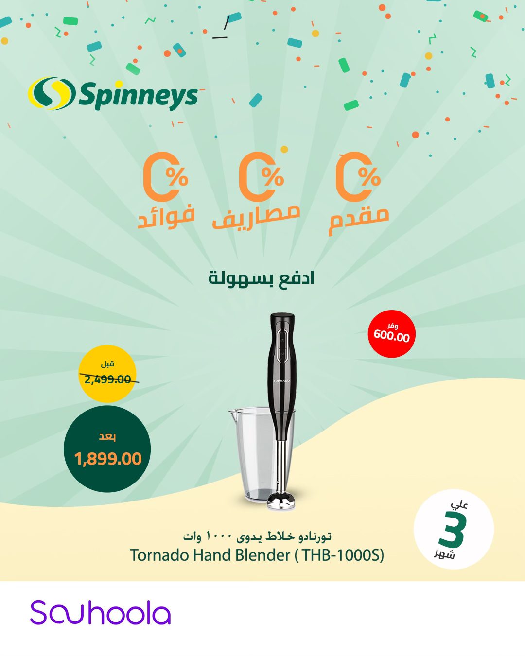 spinneys offers from 19mar to 23mar 2025 عروض سبينس من 19 مارس حتى 23 مارس 2025 صفحة رقم 29